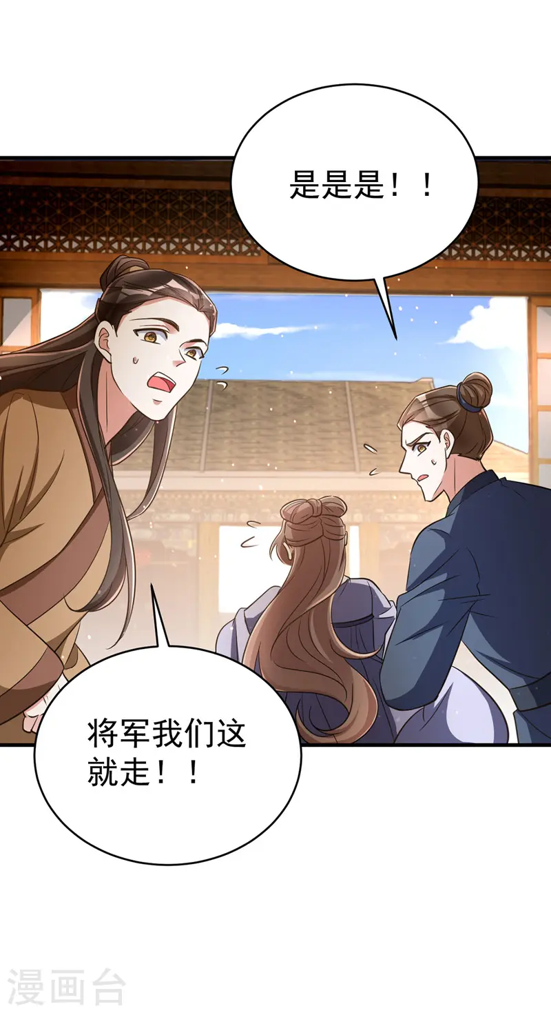 第14话 押入地牢19