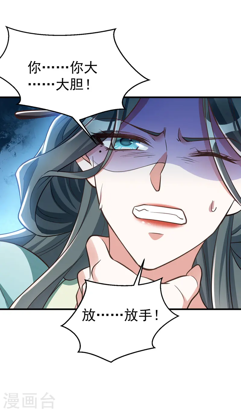 第18话 威胁10