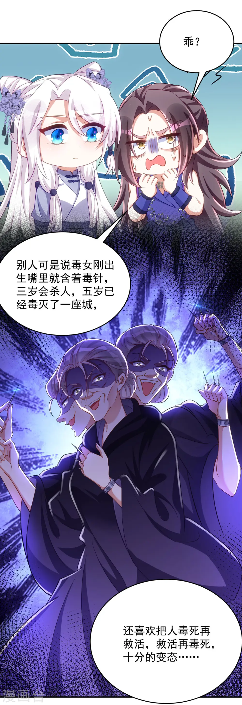 第127话 毒女的传言21