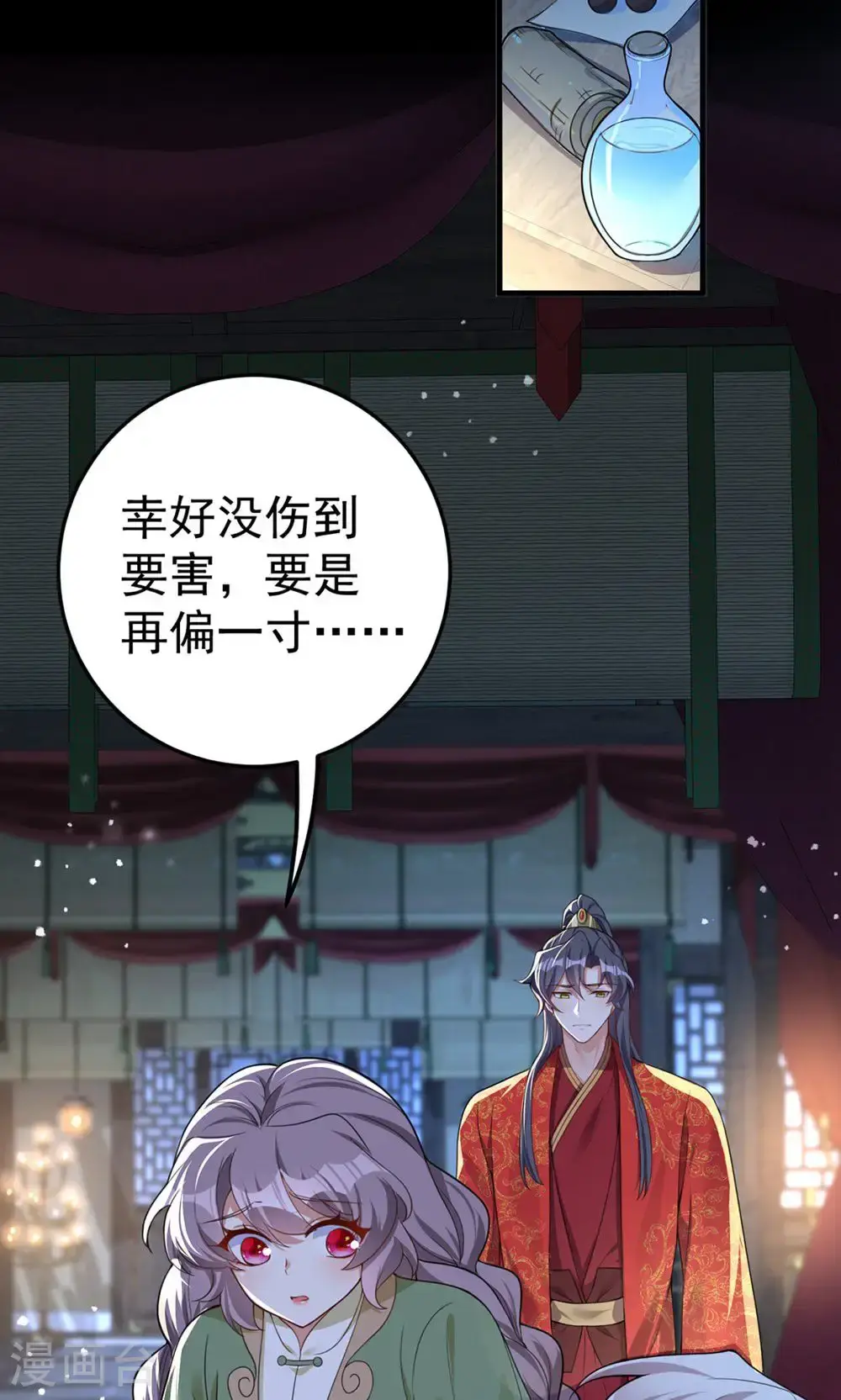 第212话 他慌了23