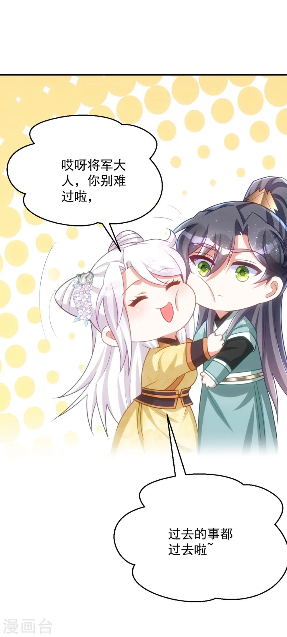 第163话 走上虎生巅峰10