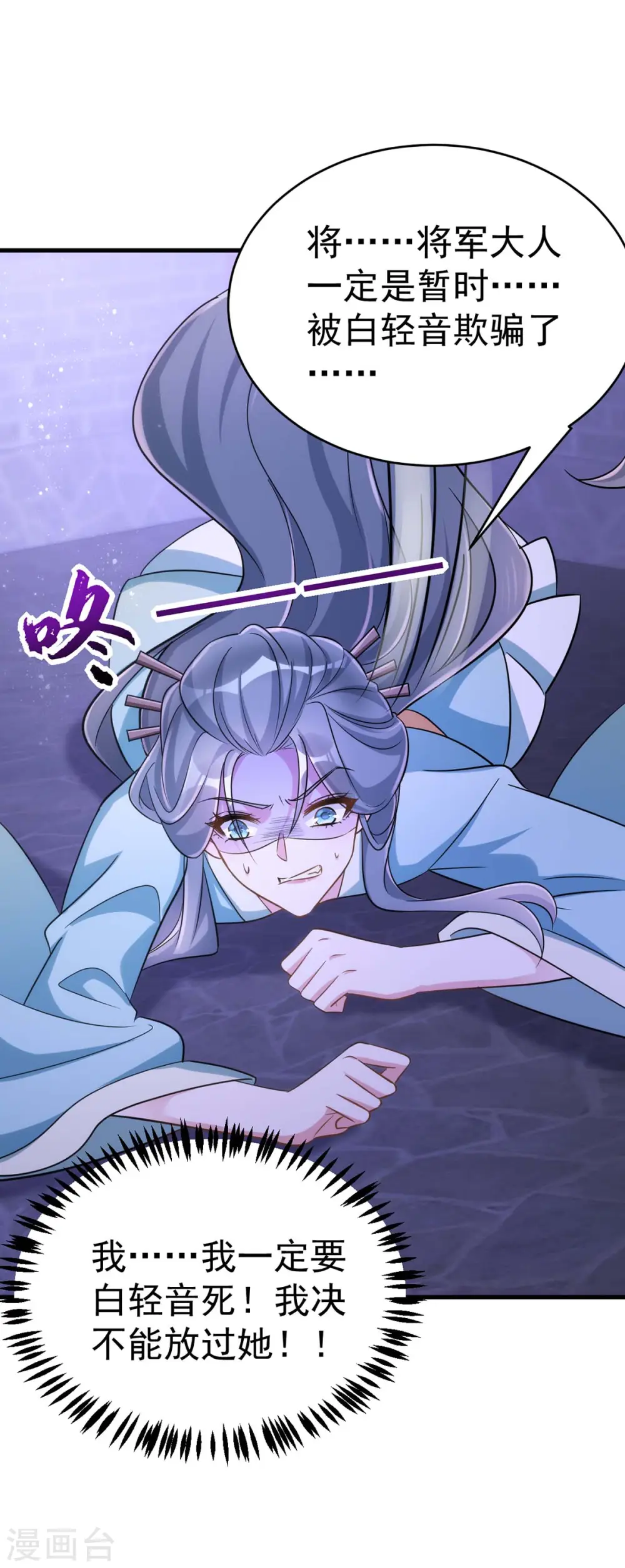 第51话 找贺凌算帐27