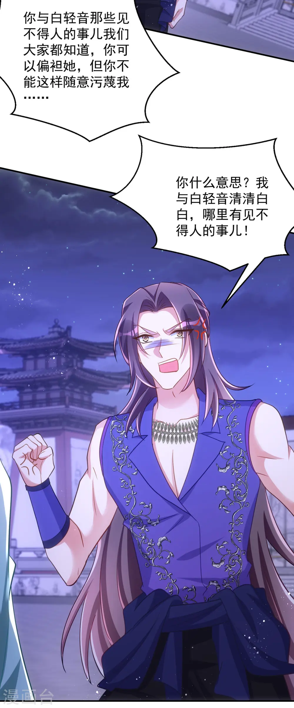 第143话 御毒蝶3