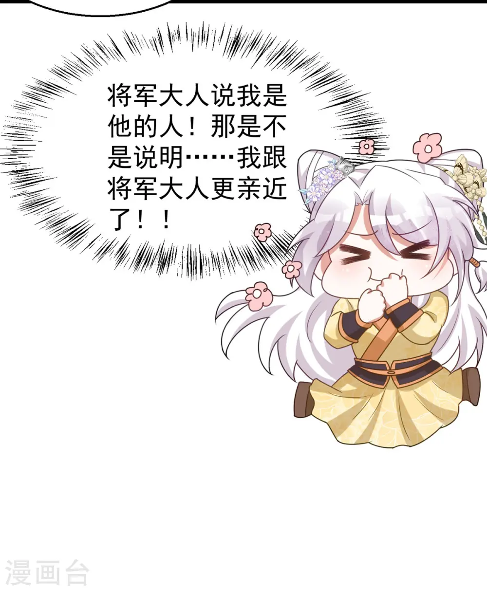 第165话 叫我的名字15