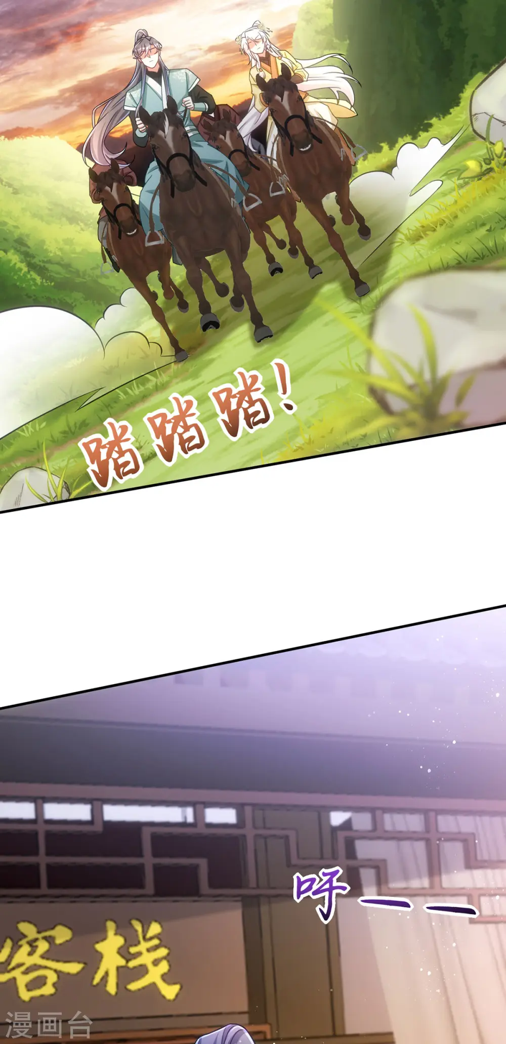 第153话 黑店留宿2