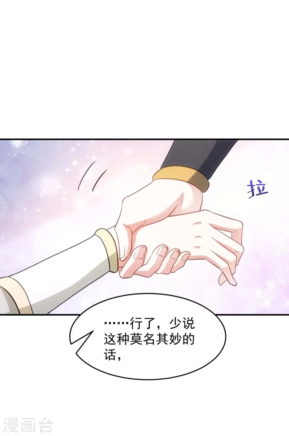 第80话 将军的担心18