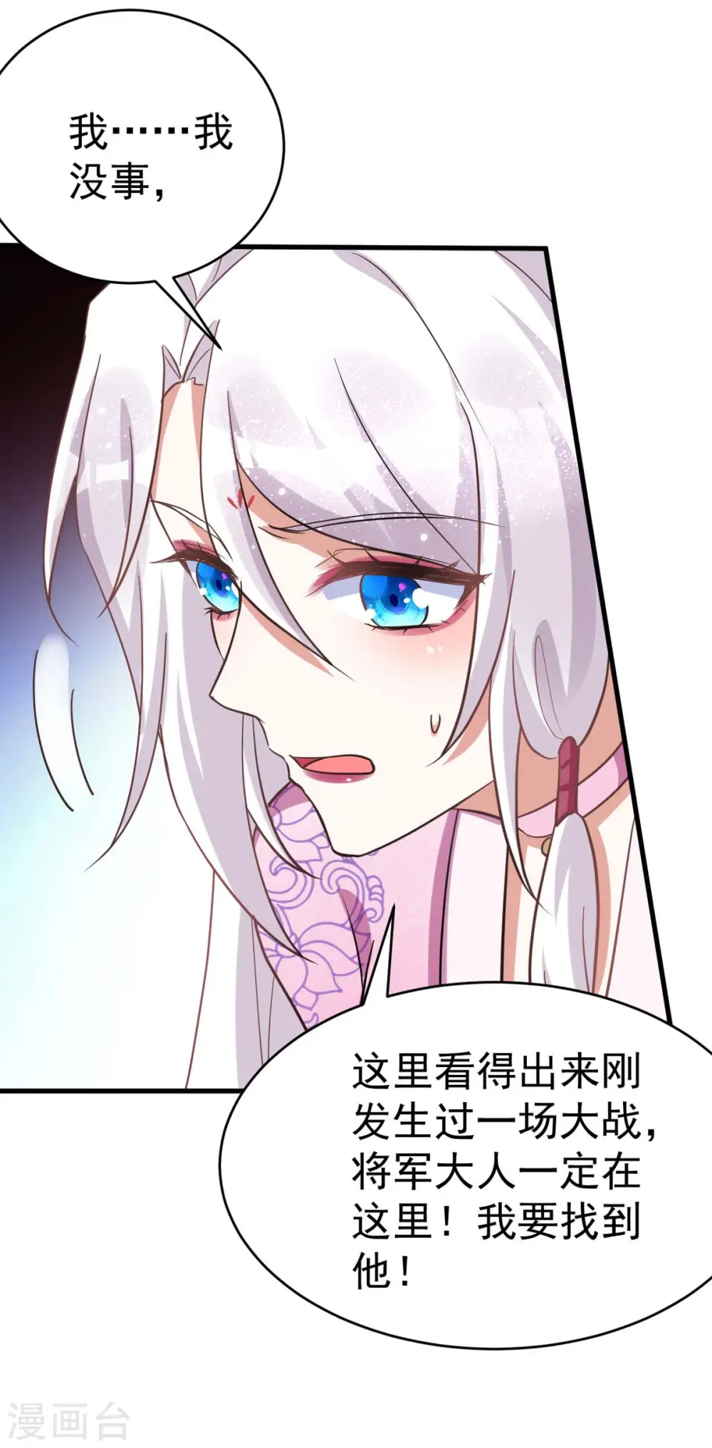 第39话 救将军19