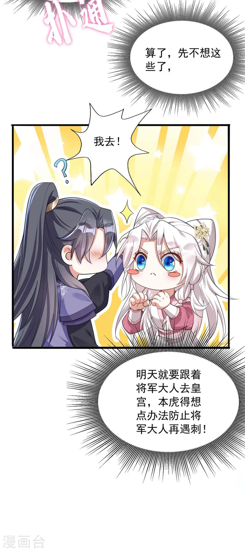 第175话 他说好就是好14