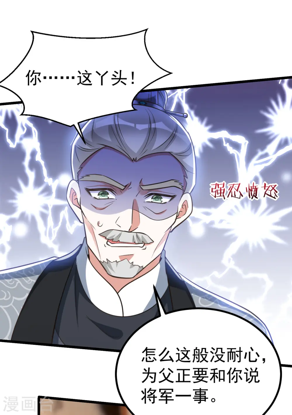 第23话 虚情假意16