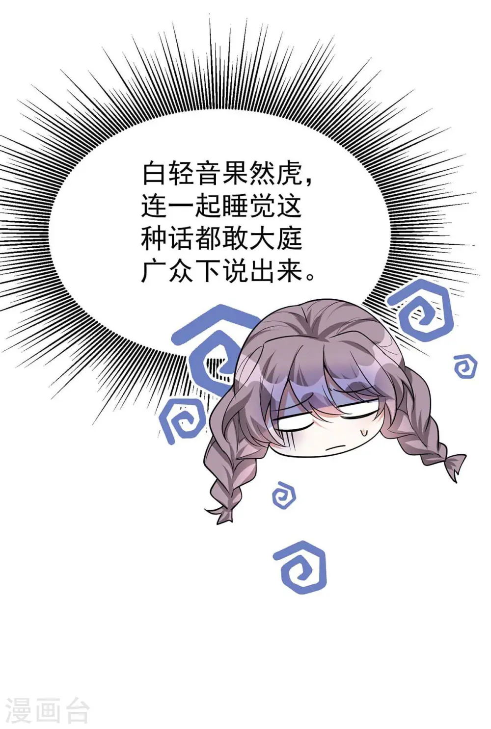 第176话 赴宴4