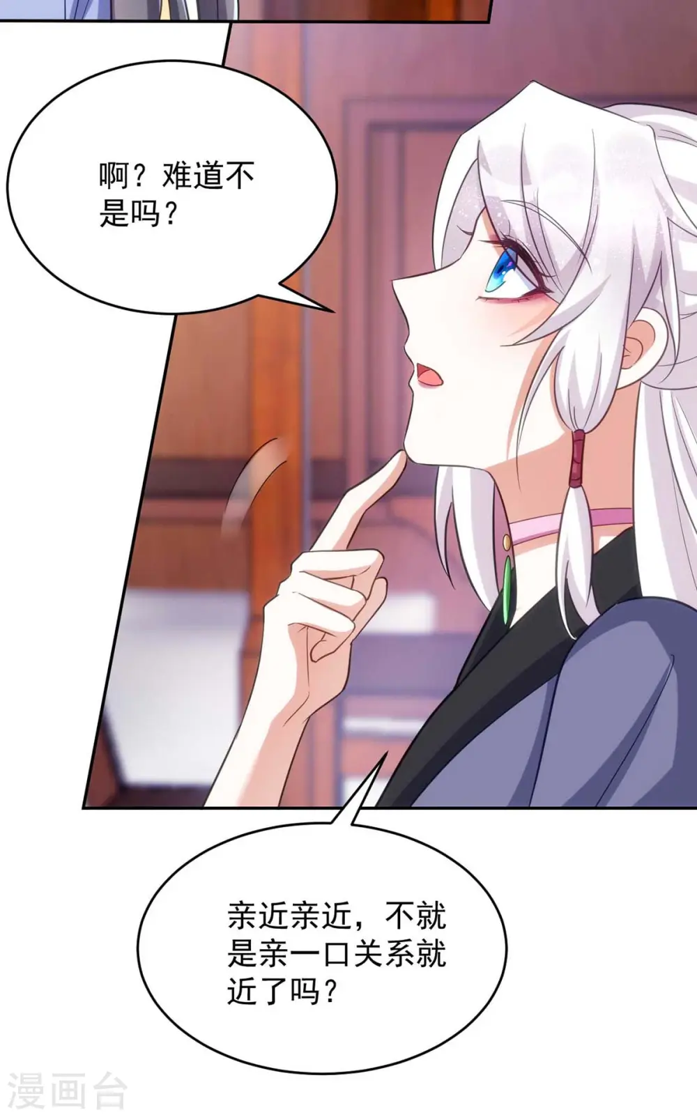 第54话 将军害羞了4