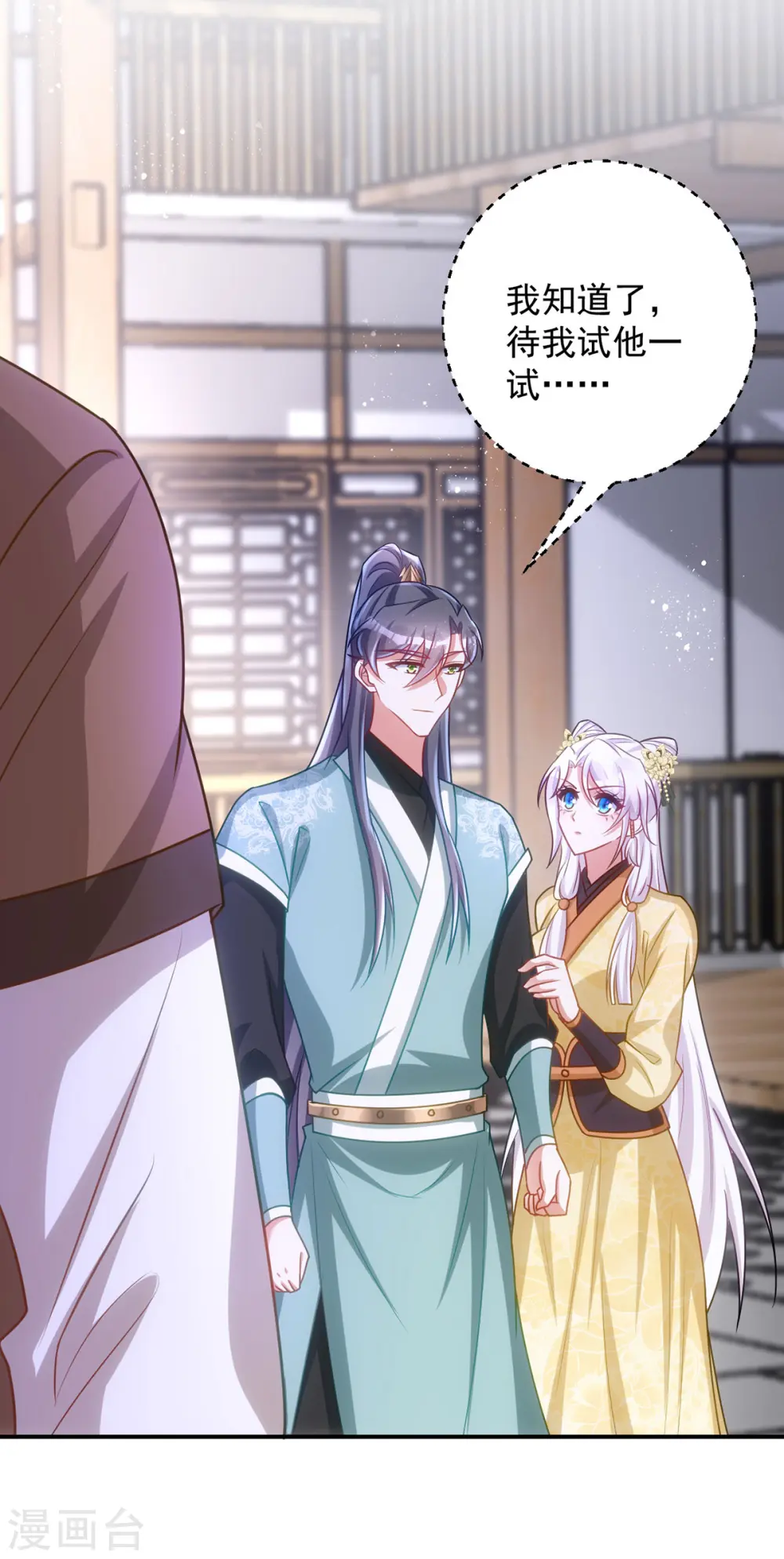 第153话 黑店留宿13