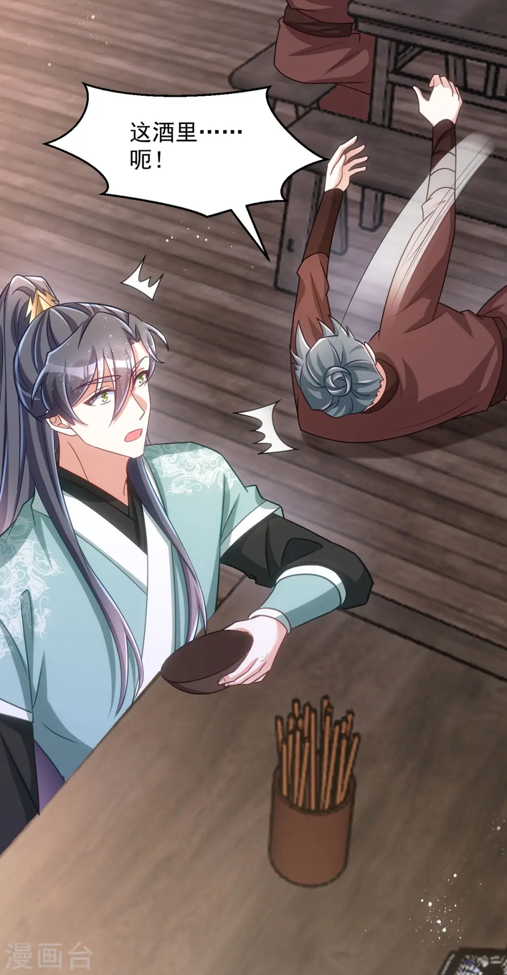 第154话 没有中计5