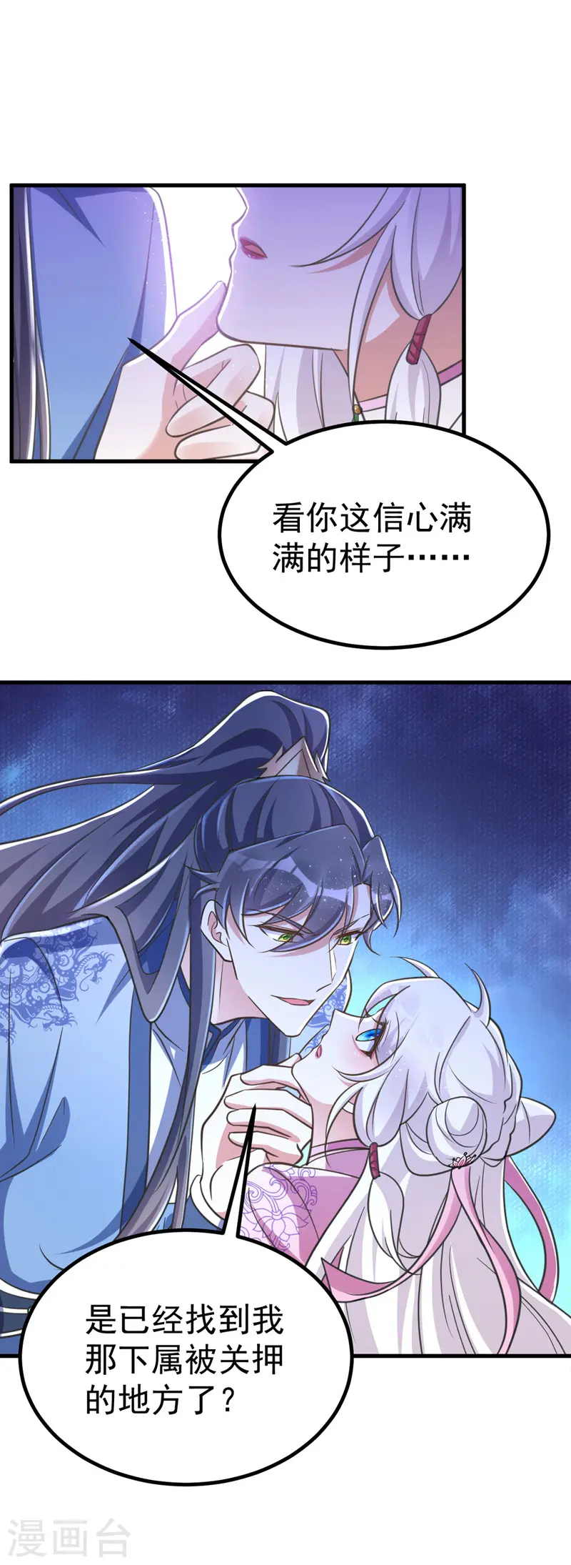 第31话 解药9