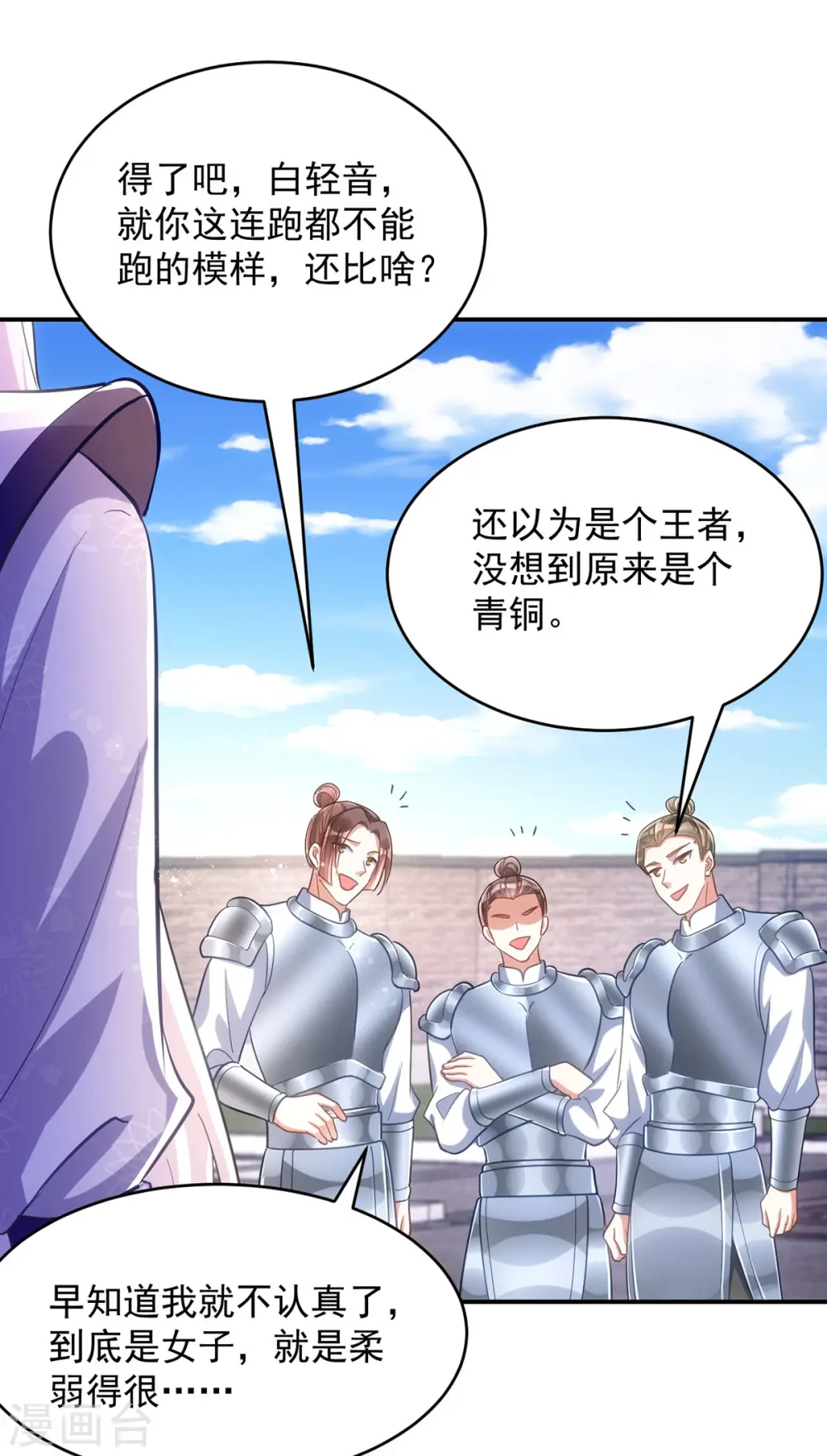 第108话 比试还没结束呢！23