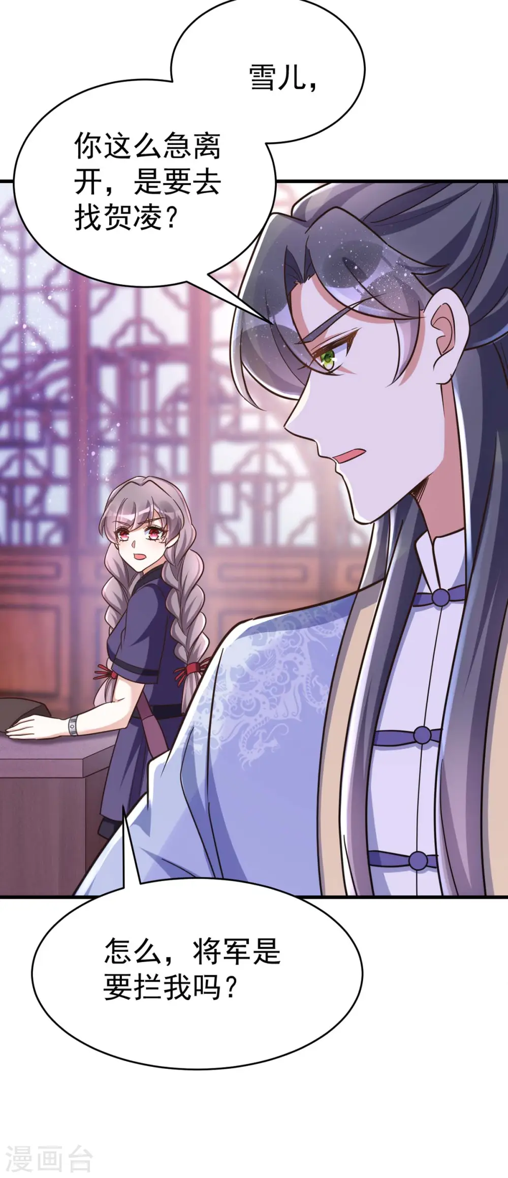 第51话 找贺凌算帐1
