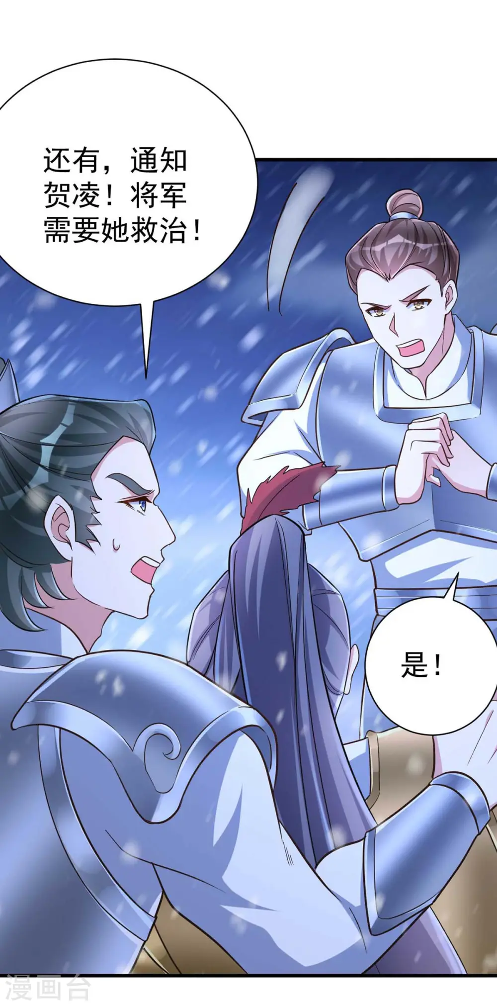 第40话 有救了25