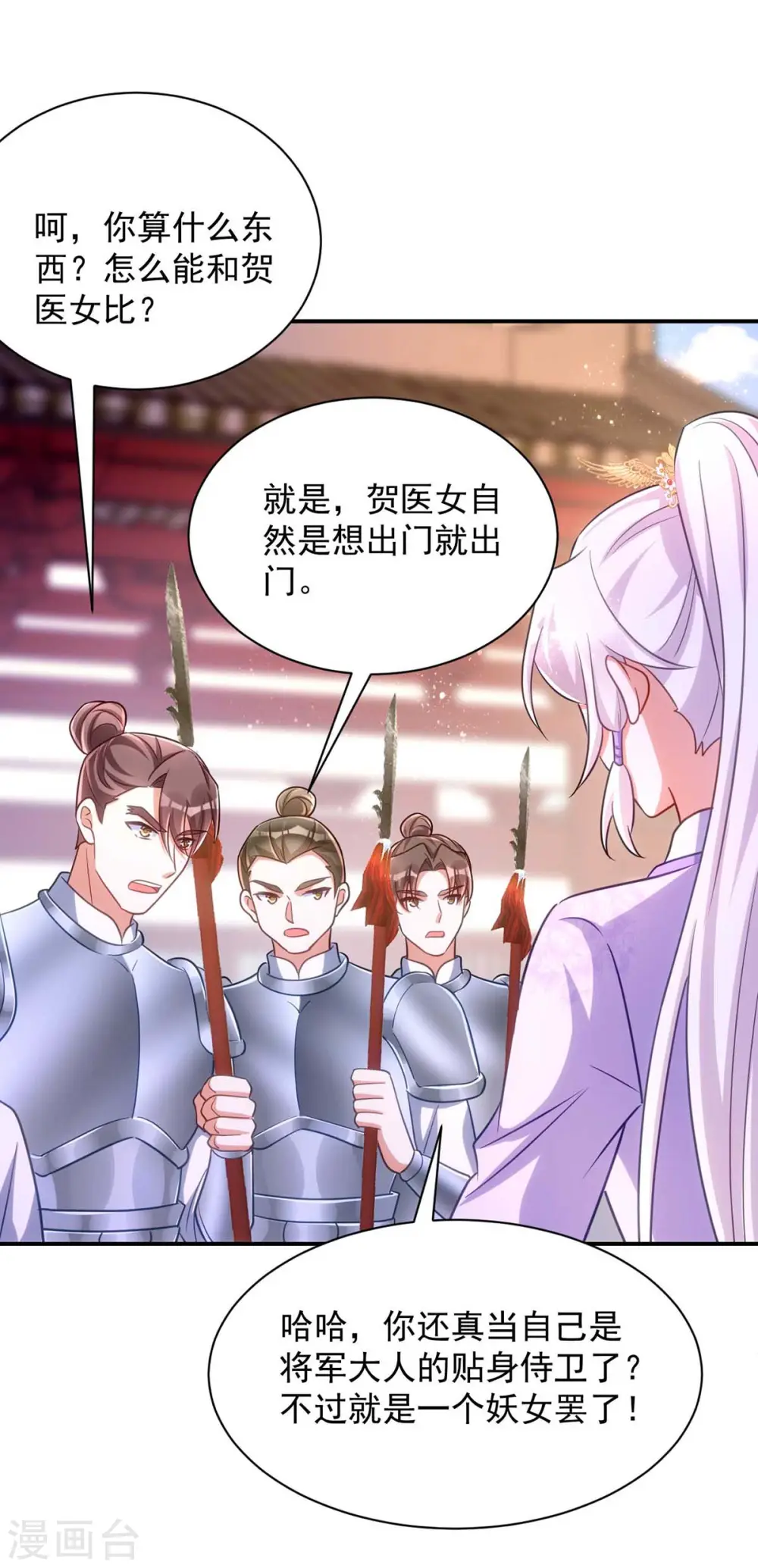 第69话 区别对待8