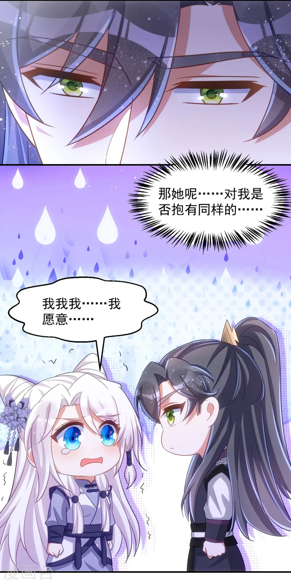 第114话 忍不住想吃了你15