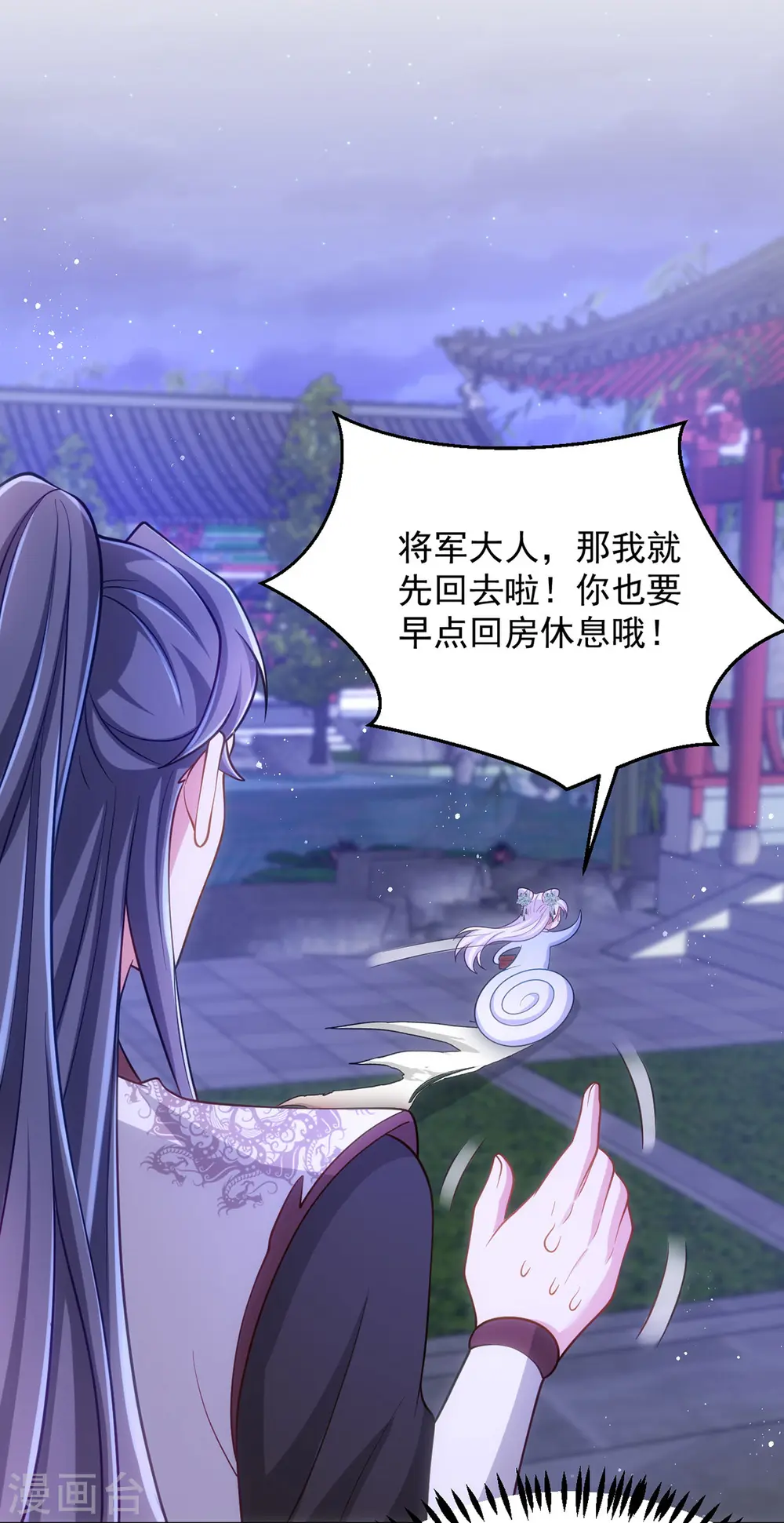第149话 别说话，看着我3