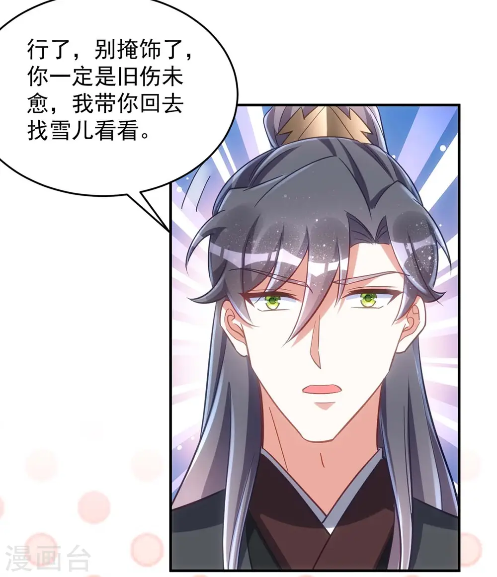 第89话 蠢吐血了12