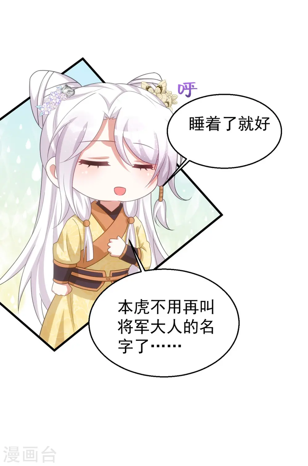 第166话 落荒而逃2