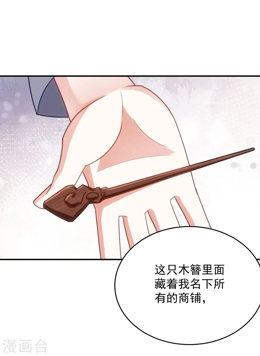 第160话 打翻醋坛子22