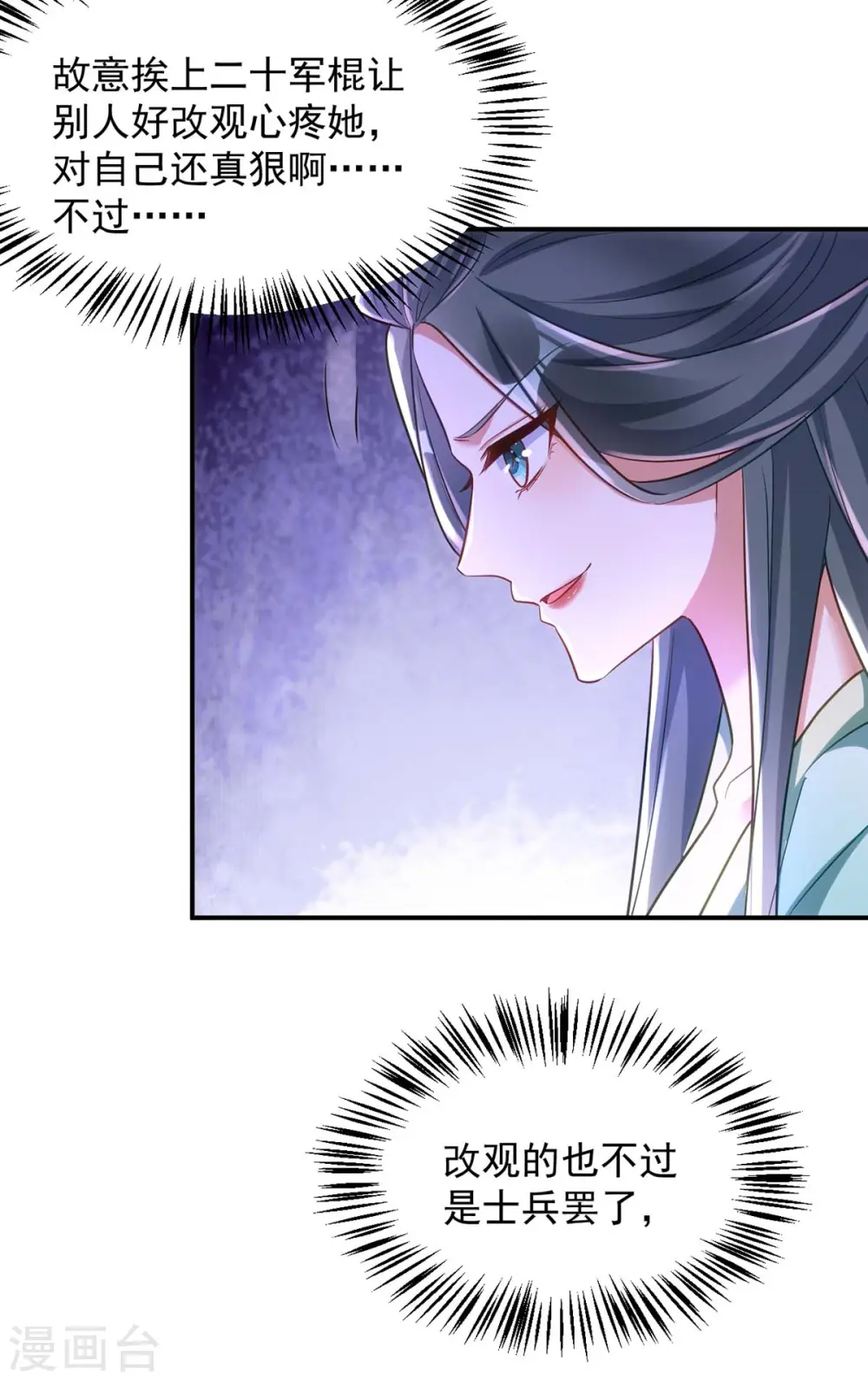 第74话 我有异议！19