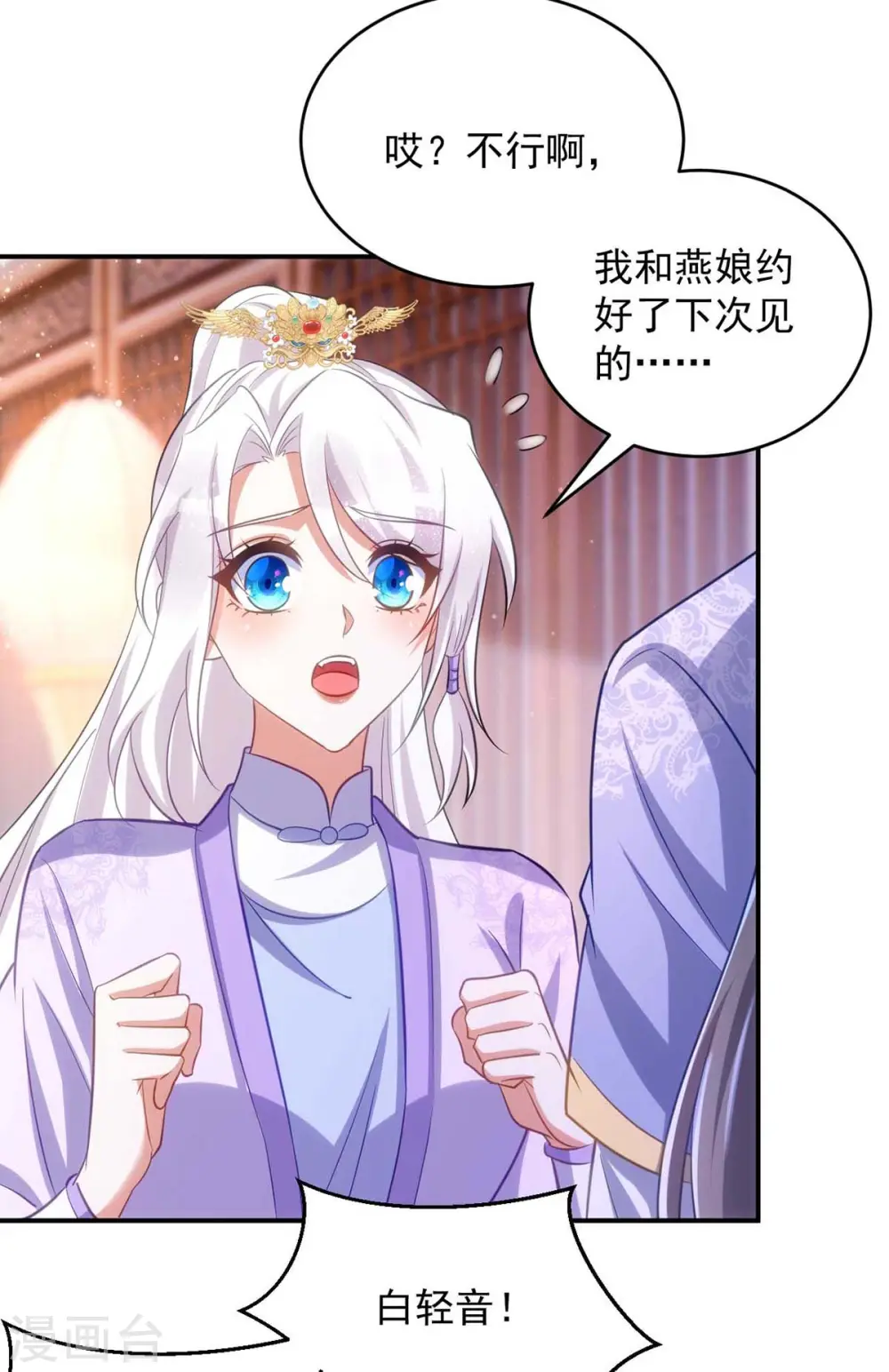 第66话 你不许再去24