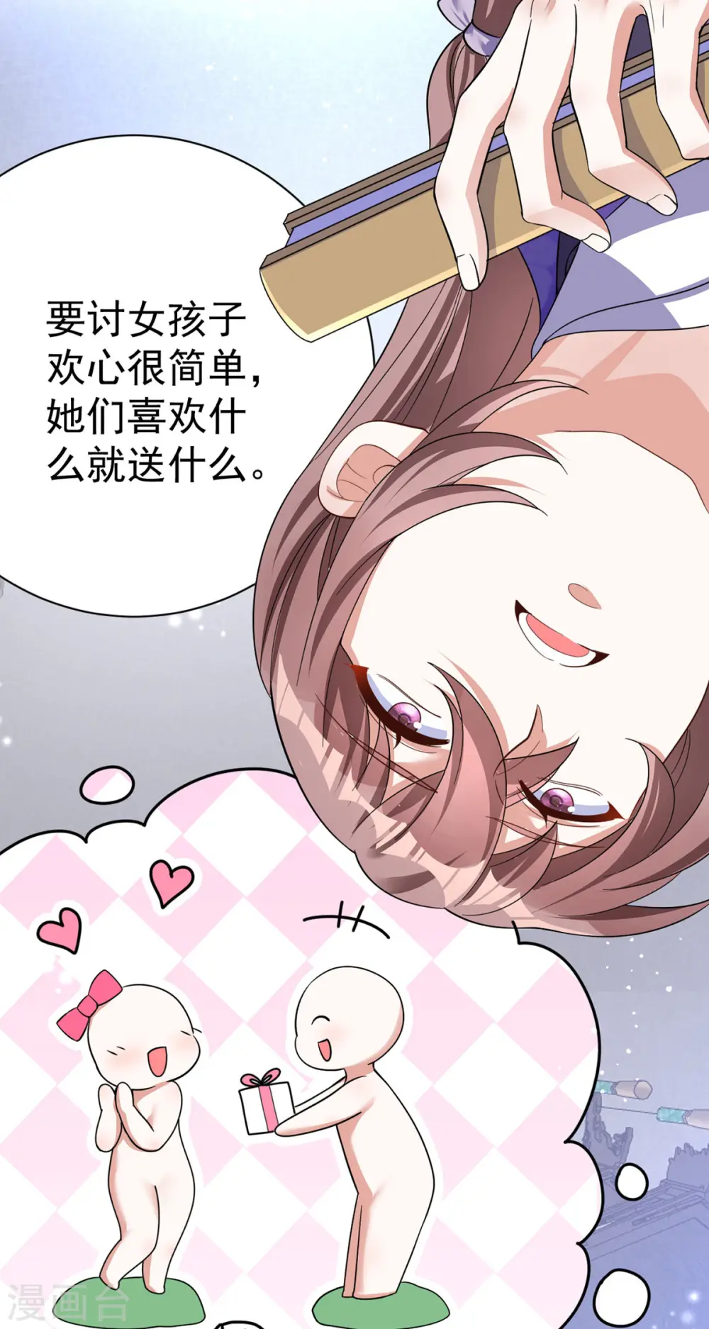 第187话 她疏远我了33