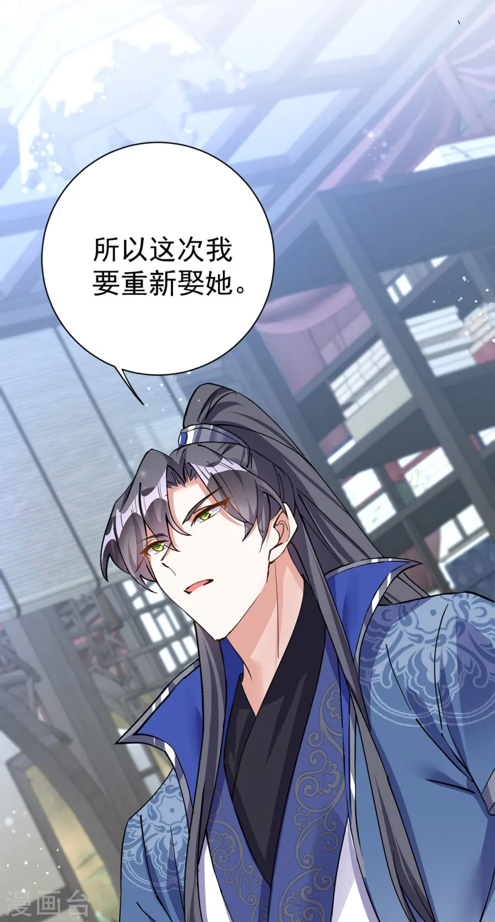 第189话 再娶她一次6