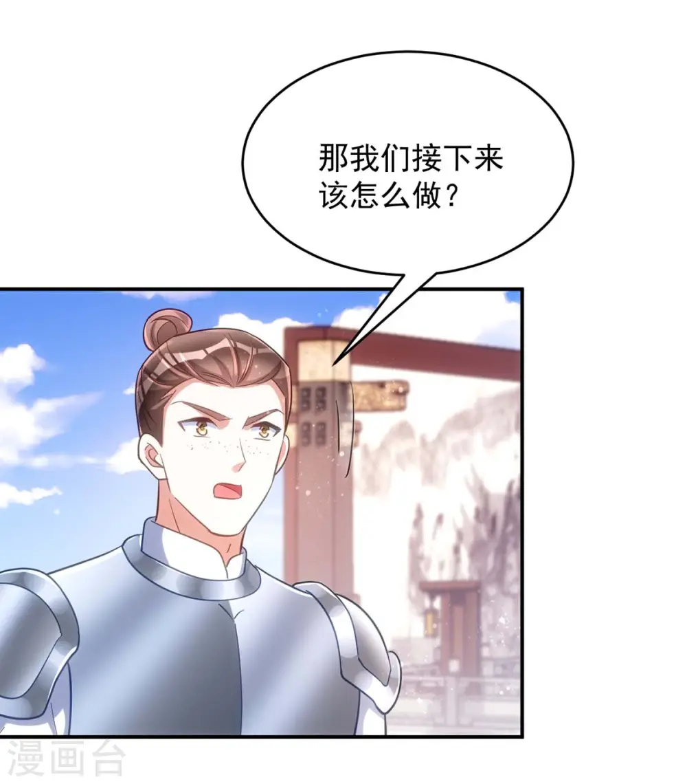 第89话 蠢吐血了22