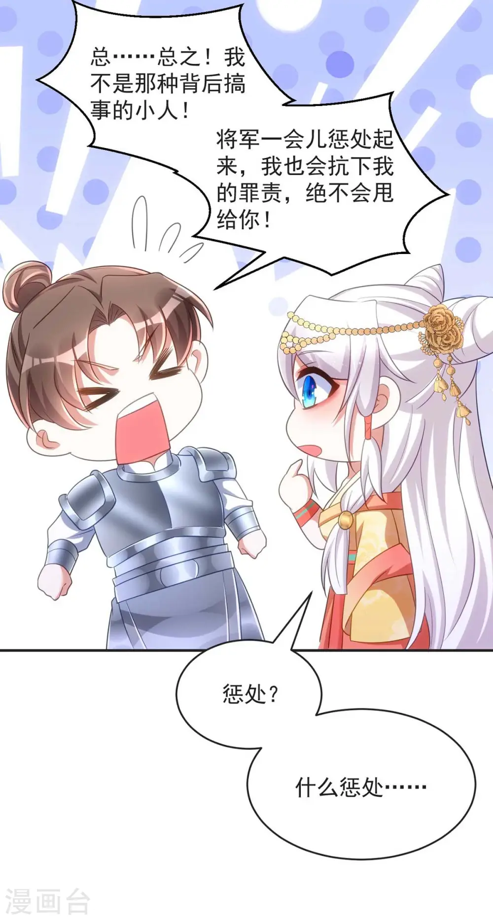 第73话 敢作敢当3