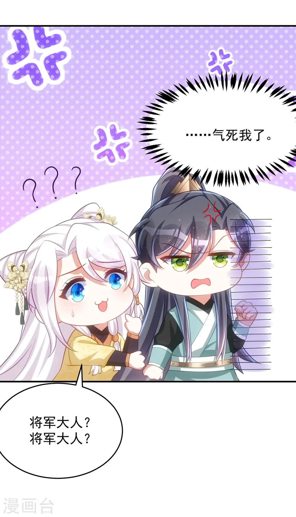 第155话 我没让你夸他28