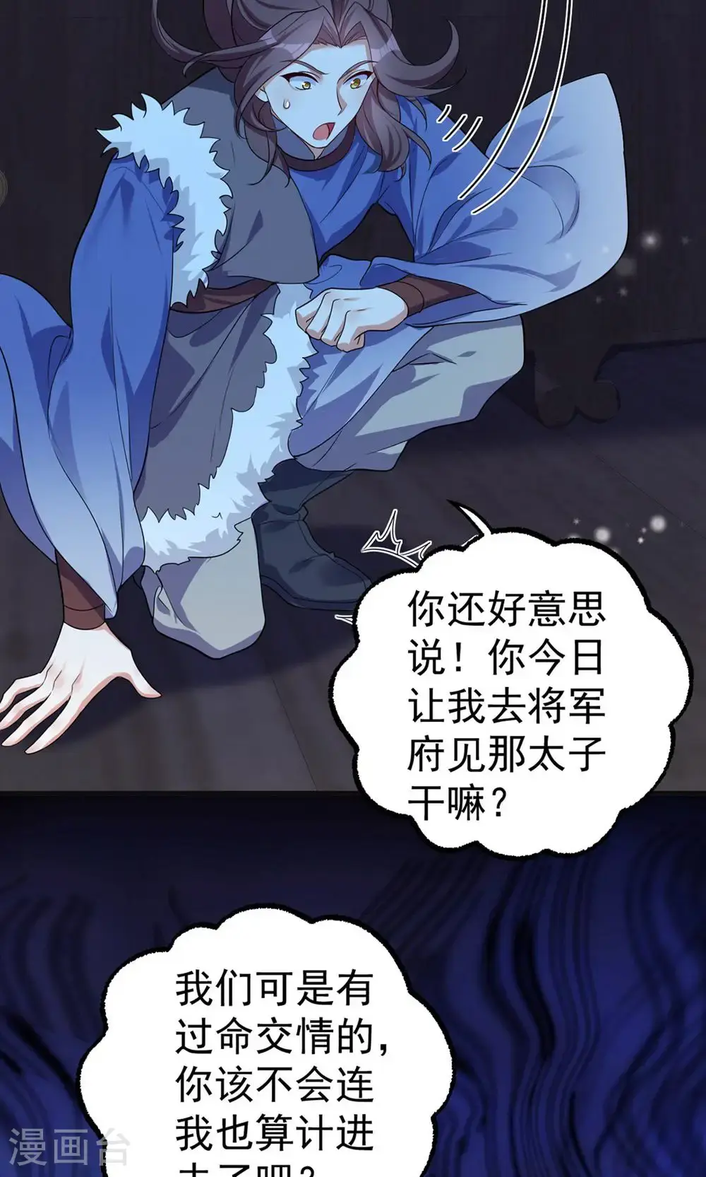 第209话 只有一天了15