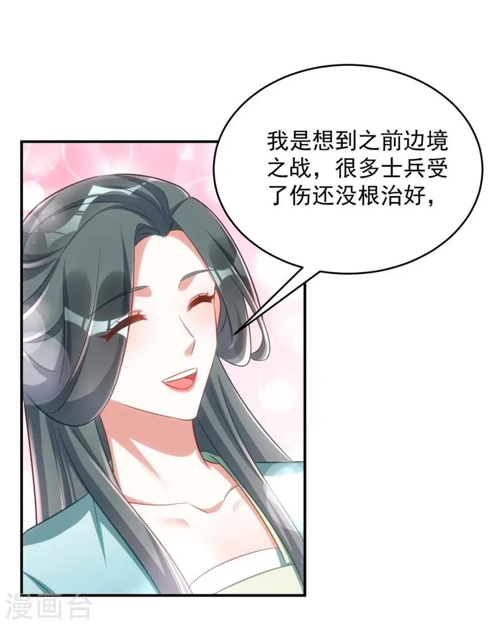 第67话 流言蜚语24