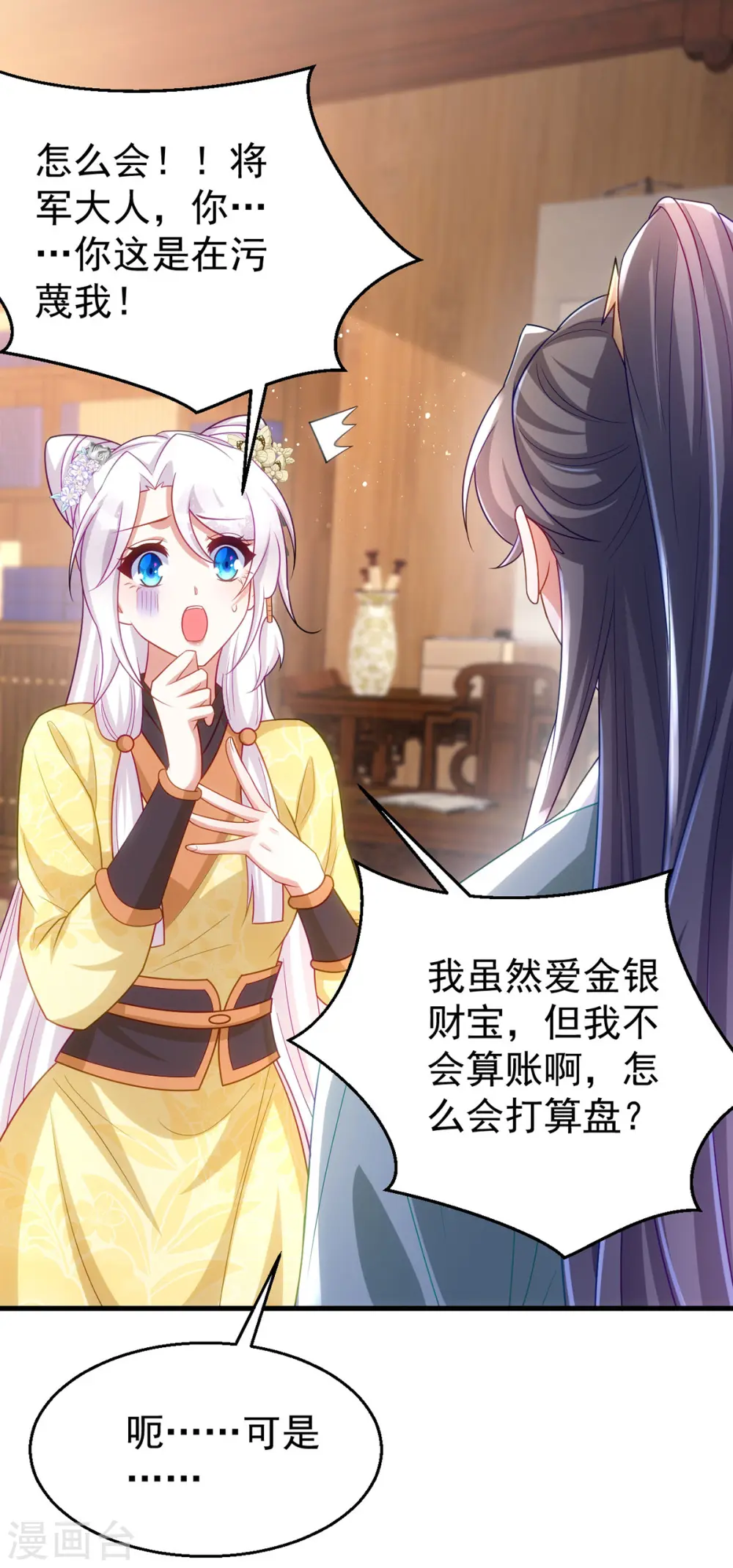 第164话 我想和你喝酒8