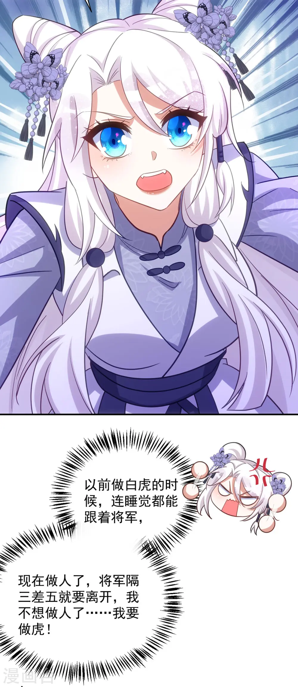 第113话 让你一刻都离不开我20
