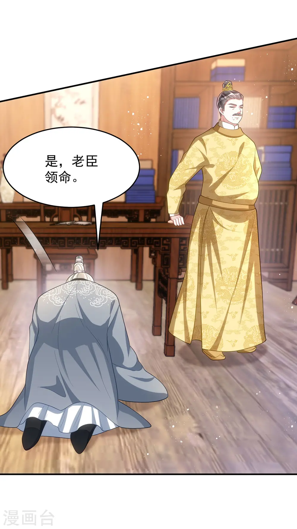 第152话 深宫密谋28