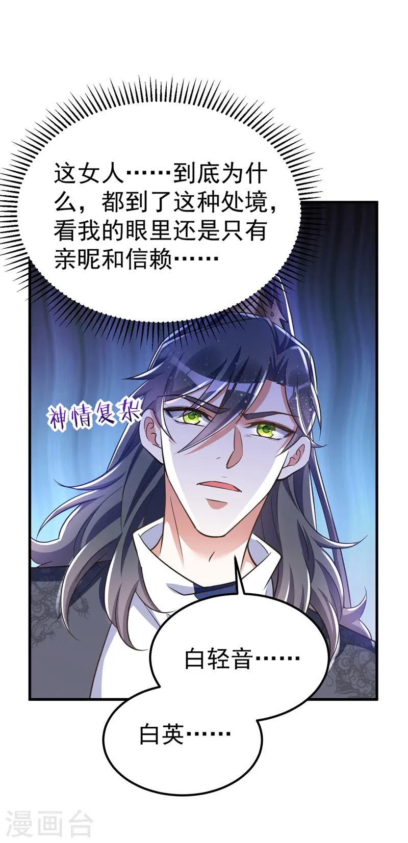 第17话 留下的机会29