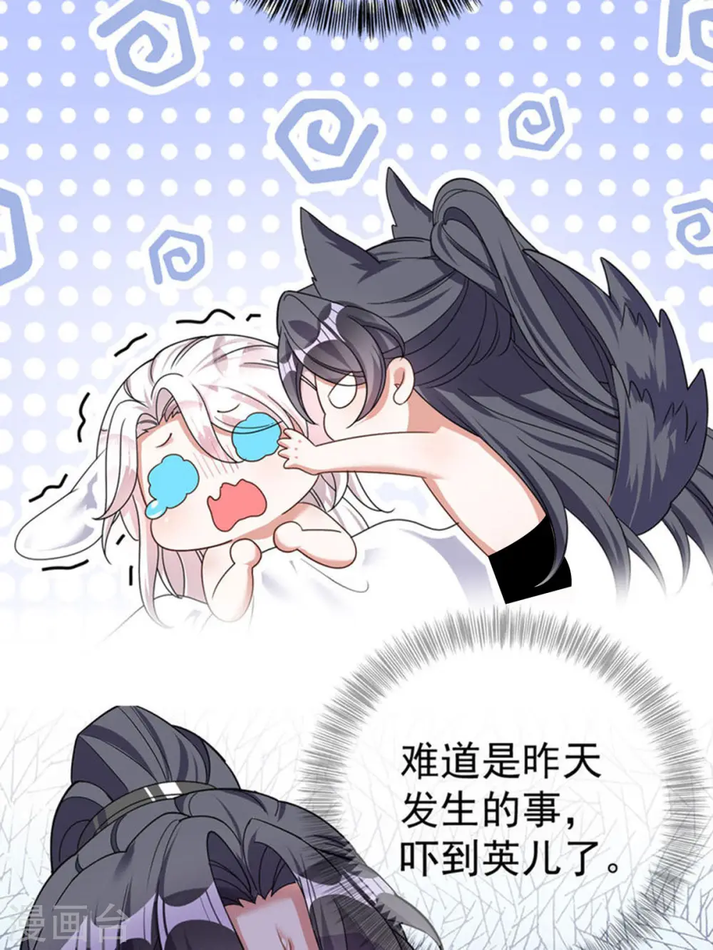 第187话 她疏远我了9