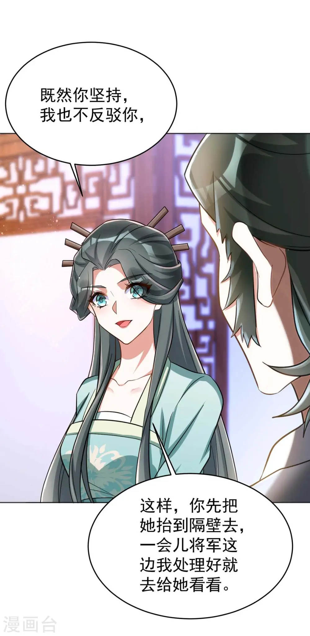 第41话 找机会下手18