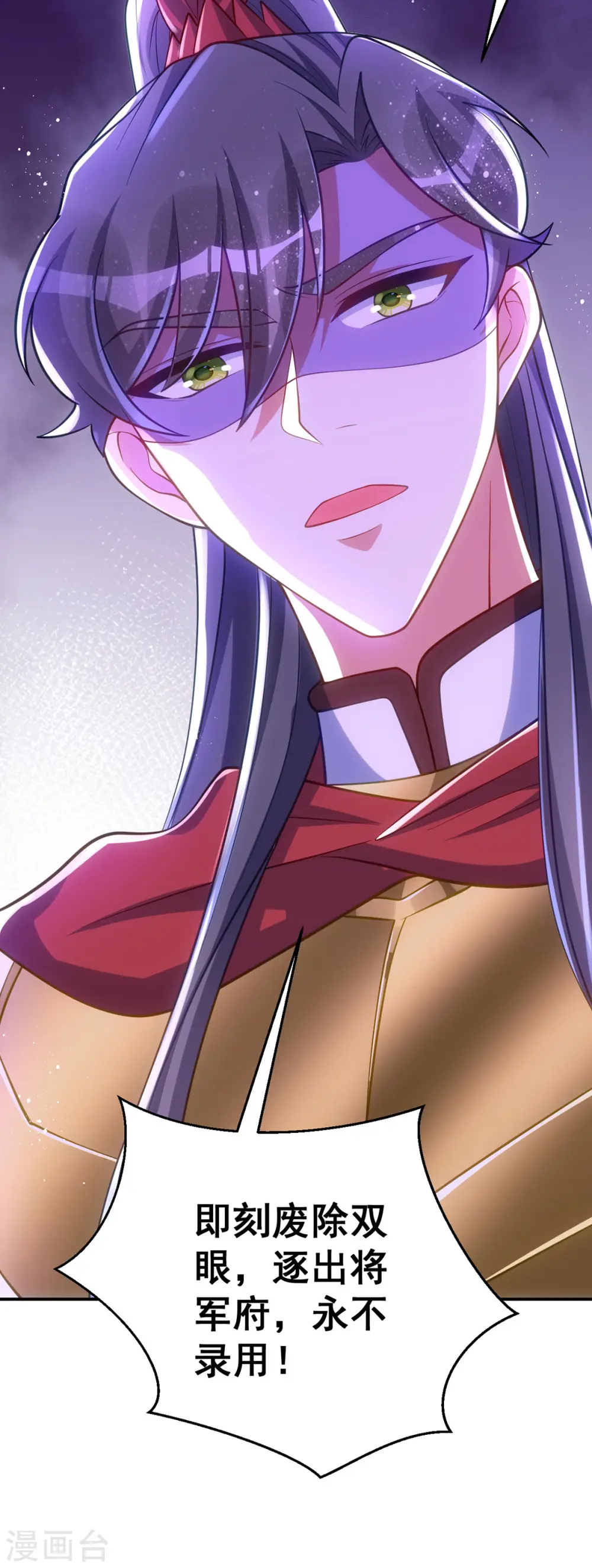 第144话 废双目，赶出府22