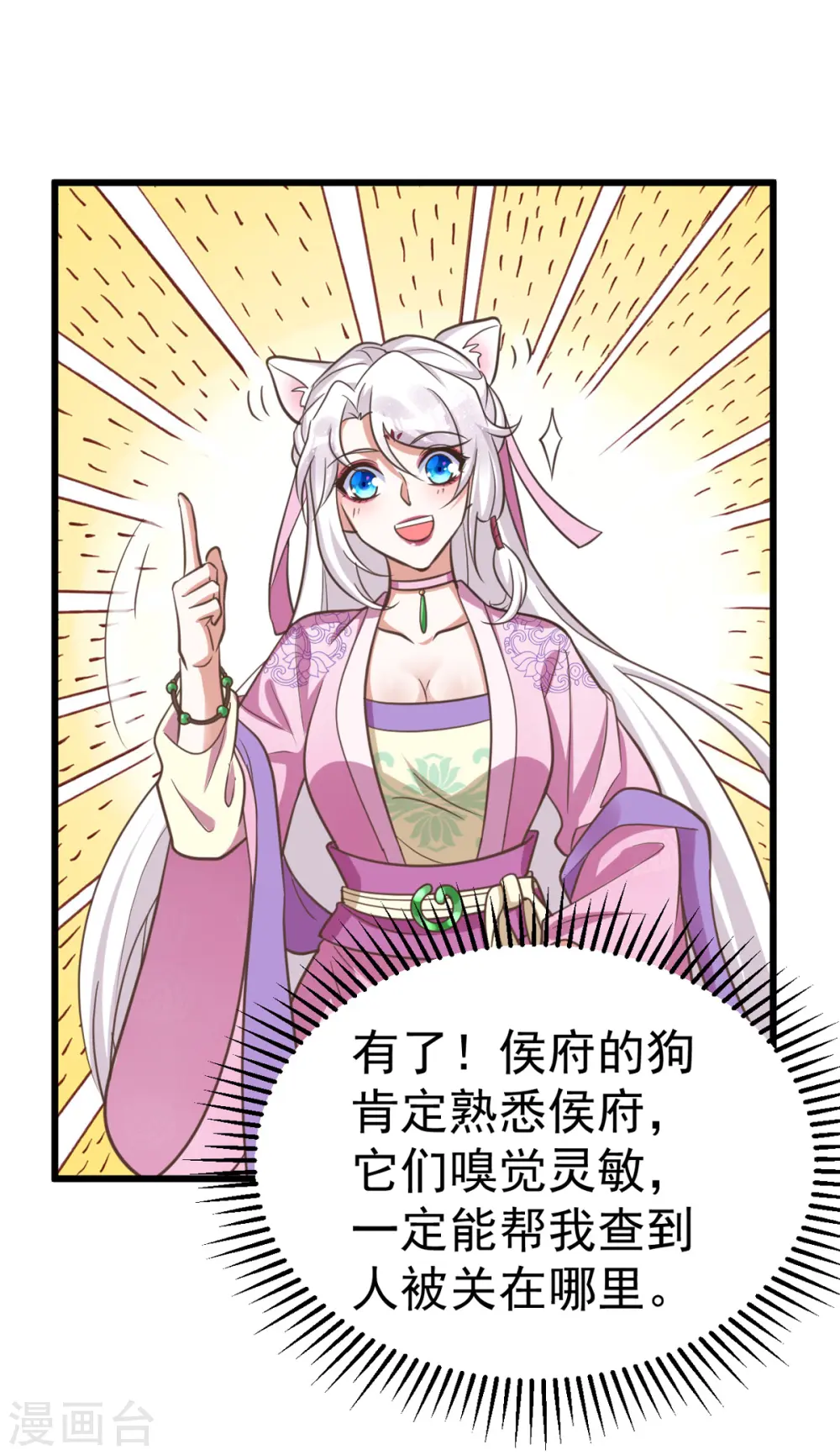 第26话 不堪一击5