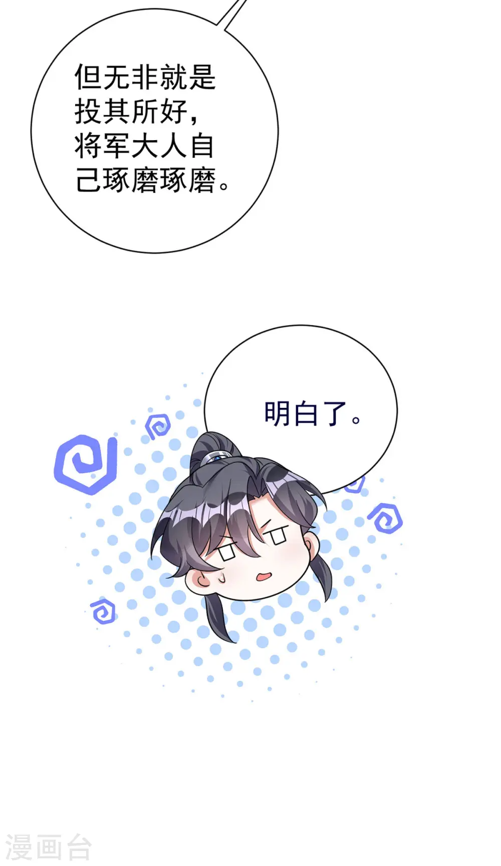 第187话 她疏远我了37