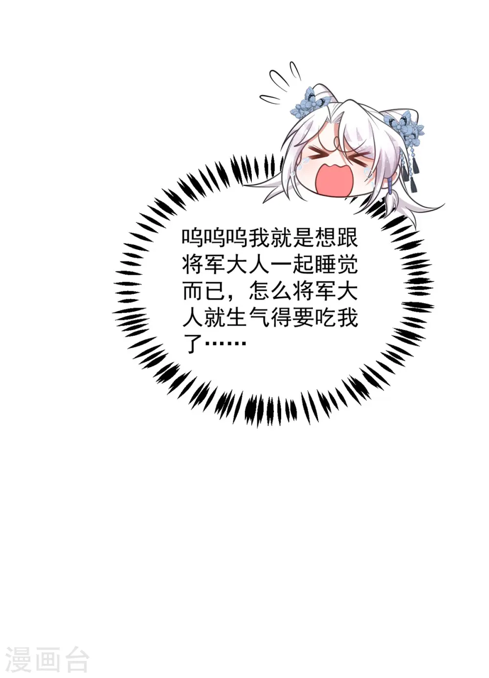 第146话 差点被吃掉了15