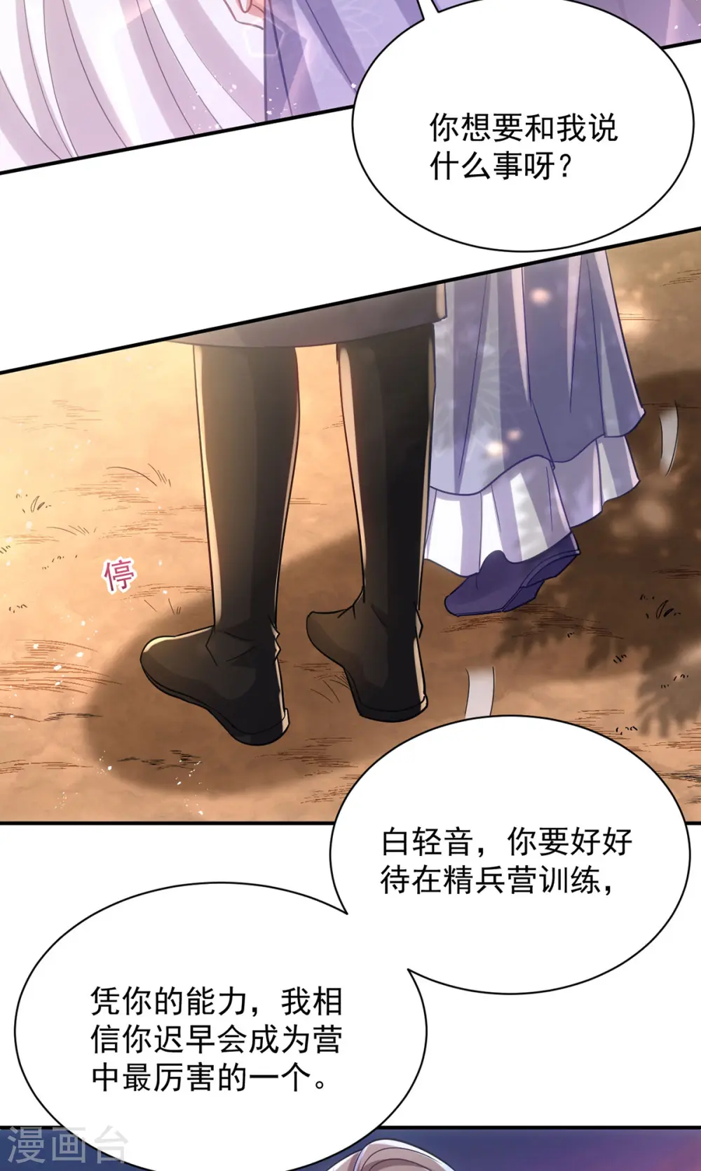 第113话 让你一刻都离不开我3