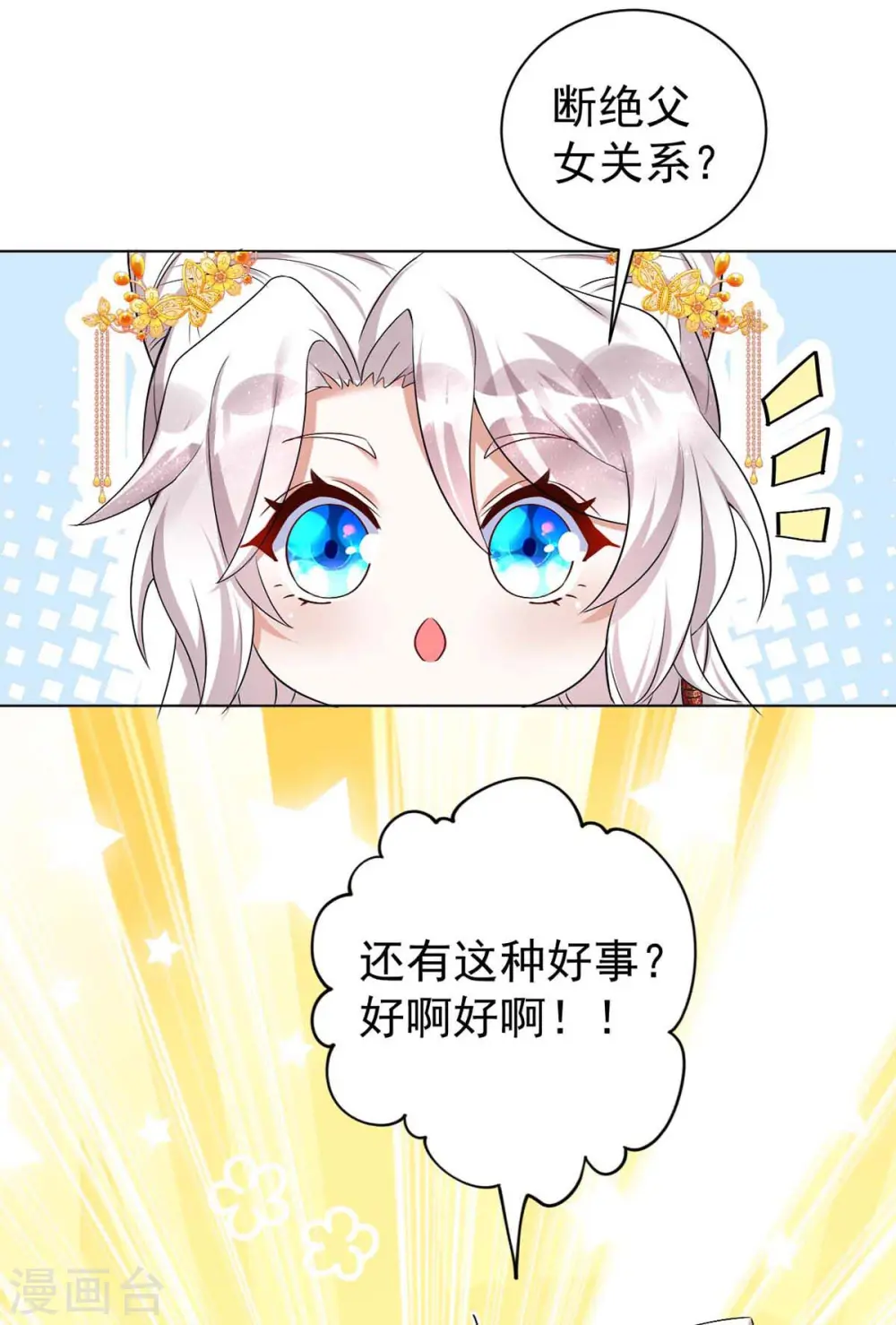 第177话 断绝关系6