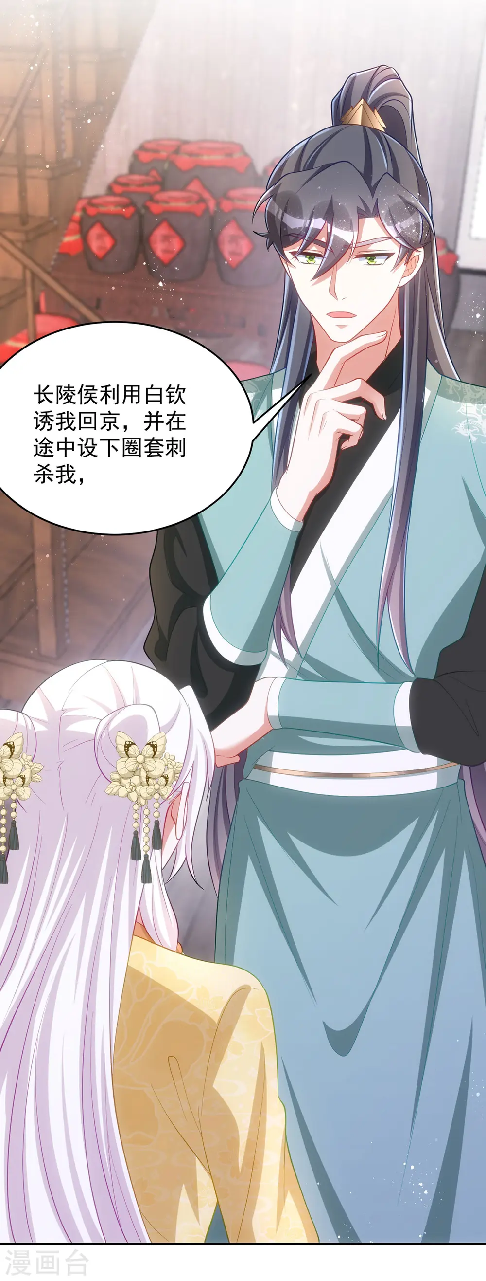 第155话 我没让你夸他19