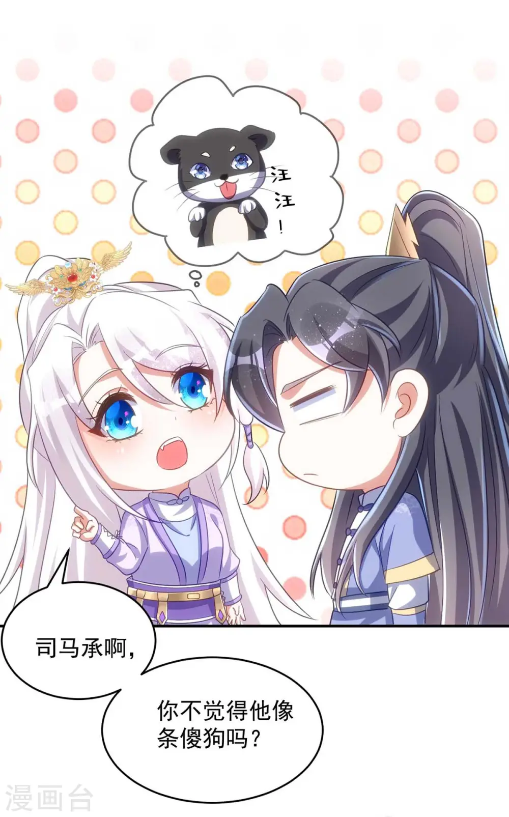 第66话 你不许再去30
